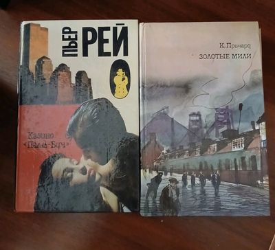 книги : детективы и романы
