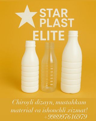 Баклажка , пет бутилка для …….
