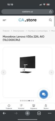 Продается моноблок Lenovo