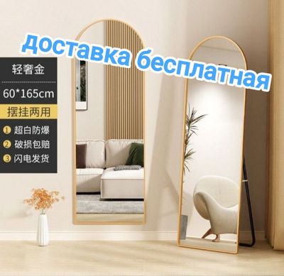 Зеркало напольное Gold 165x60