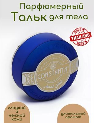 CONSTANTA Perfumed Talc – Talk pudrasi