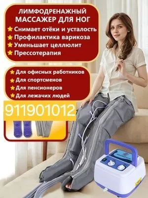 Лимфодренаж для Ног