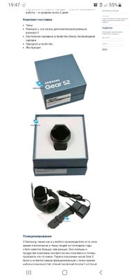 Gear s2 samsung soat watch