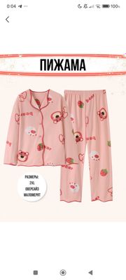 pijama