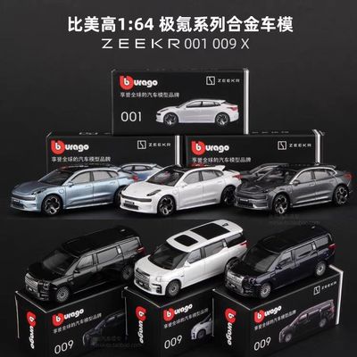 На заказ!! Коллекционные автомобили Zeekr