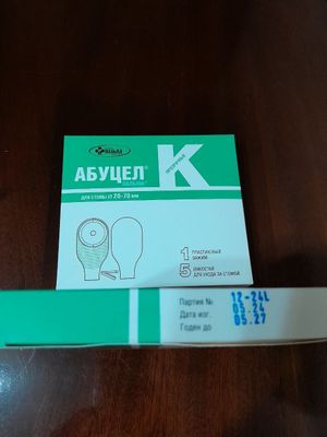 Абуцел калоприёмник.