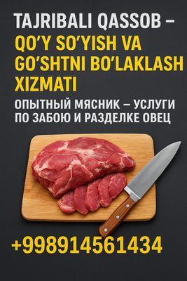 Tajribali qassob - qo'y so'yish va go'shtni bo'laklash xizmati Ruscha