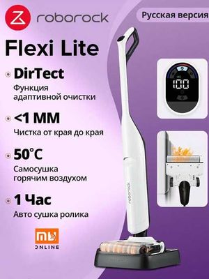 Беспроводной пылесос Xiaomi Roborock Flexi Lite Vacuum Cleaner
