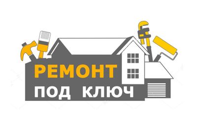 Ремонт квартир и домов