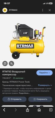 Компрессер ртр макс 50талик зур ишлаши 8бар хайдейди