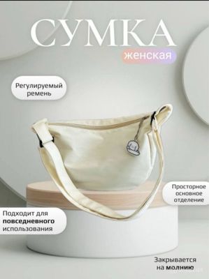Продается женская сумка