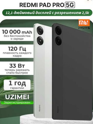 Планшет Redmi Pad Pro 5G 8/256GB (EU, черный)