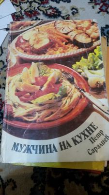 Продам поварскую книгу с уникальными рецептами со всего мира!