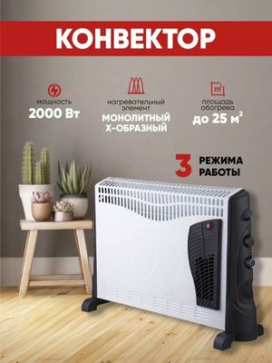 Uy uchun elektr isitgich, pechka, konvektor isitish maydoni 25 kv.m