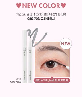 COLORGRAM - Shade Re-Forming Brush Liner 70% gray