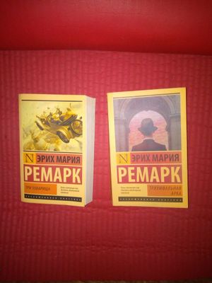 Книги,изменившие мир.Писатели ,объединившие поколения.