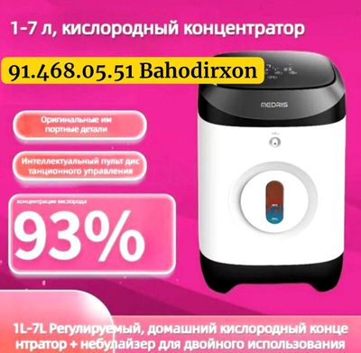 Medris концентратор кислорода