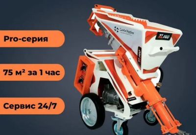 Штукатурка аппарат # сувок аппарат