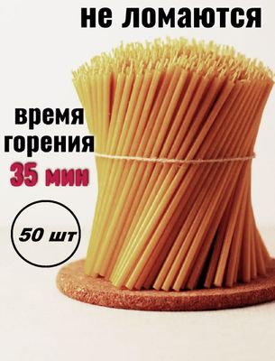 свечи из воска, свечи карандаш, 10, 20, 50 шт