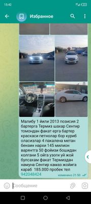 Бартер хам бор жентра коблтга