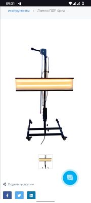 Pdr lampa s podstavkoy
