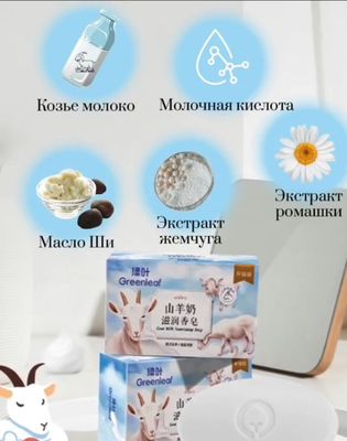 yuzni parvarish qilib beruvchi sovun