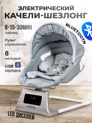 электрокачели для новорожденных