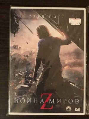 диск DVD c фильмом "война миров z"