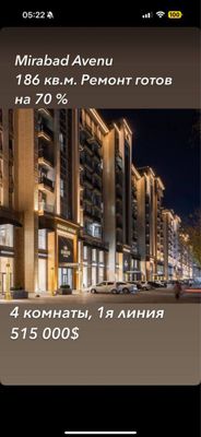 Продается 4х ком квартира на ЖК MIRABAD AVENUE