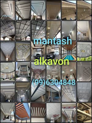 Алюкапон алкавон алюкабонд алкафон алукавон alukavon alkapon master
