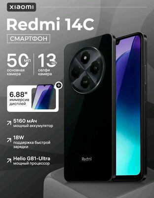 redmi 14c 6/128