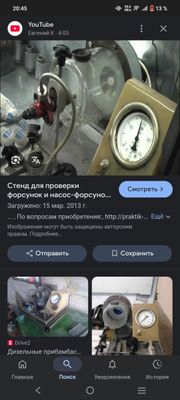 Продается стенд для проверки и регулировки форсунок