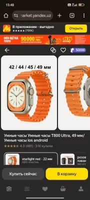 т800 ультра новая