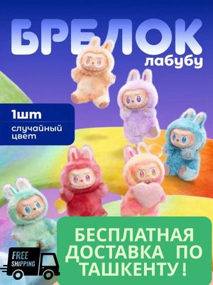 LABUBU pop mart — оригинал в коробке! БЕСПЛАТНАЯ ДОСТАВКА! Labubu