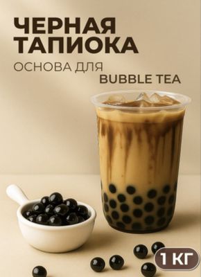 Tapioka bubble tea uchun
