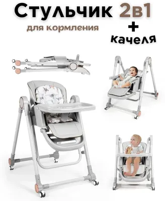 Detskiy stulchik ovqat stul стулчик для кормления ovqatlanish stuli