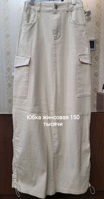 кийим сотиш