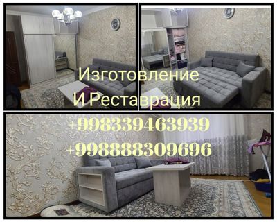 Реставрация и Изготовление по мягкой мебели