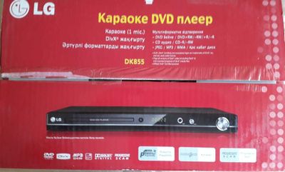 Караоке DVD Проигрыватель LG в отличном состоянии