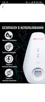 Зарядное устройство BYD