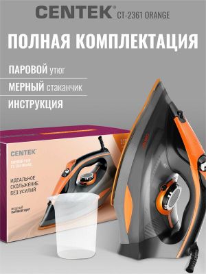 Утюг CENTEK CT-2361 Orange/ 3000Вт