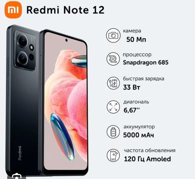 Redmi note 12 3+ bonus chexol