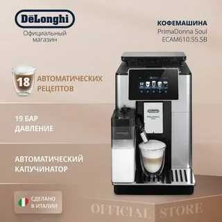 Кофемашина Delonhi Бренда склад оптом +бонус