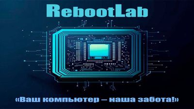 Профессиональная настройка и ремонт ПК. Установка Windows.