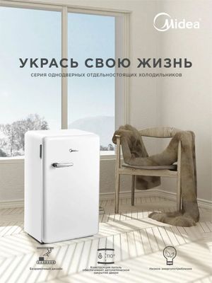 Холодильник Midea. MDRD142.01