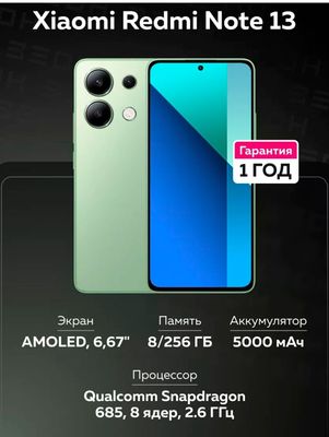 Redmi Note 13 8.256