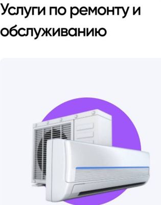 Ремонт бытовой техники