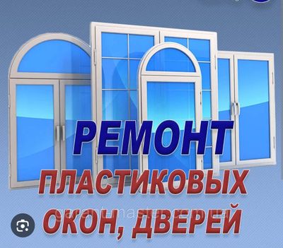 Акфа ремонт Ташкент