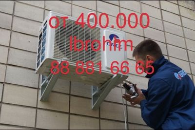 Установка Кондиционер