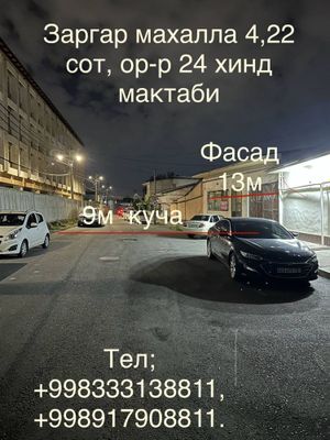 Кош тут 4,22 сот 2 хона ориентир хинд мактаби 24